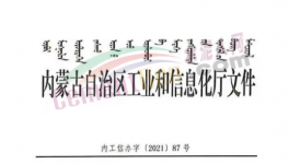 定了！這個(gè)地區(qū)禁止審批新建水泥熟料項(xiàng)目！