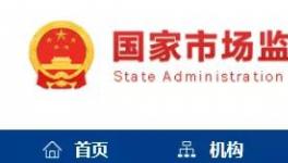 2021年產(chǎn)品質(zhì)量國(guó)家監(jiān)督抽查計(jì)劃出爐，涉及水泥等137種產(chǎn)品！