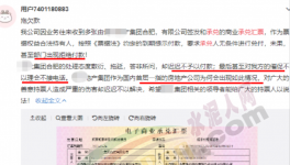 承兌又出事！多家“中字頭”企業(yè)“躺槍”！