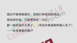 第二波漲價潮來了！近10個地區(qū)水泥、熟料漲價，最高漲50元/噸！