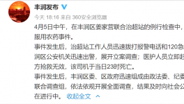 因扣車罰款，司機(jī)服毒身亡！已成立調(diào)查組！