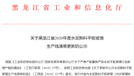 又一地區(qū)發(fā)布熟料生產(chǎn)線清單，涉及產(chǎn)能達(dá)2000萬(wàn)噸以上！