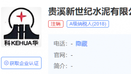 又一家水泥企業(yè)被拆除?，生產(chǎn)許可證已注銷！
