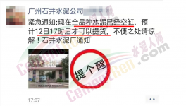 漲瘋了！4月開始！幾百家水泥廠集體漲價！