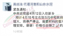 沒貨了！一次大漲100元/噸！多地水泥又現(xiàn)“搶購潮”！