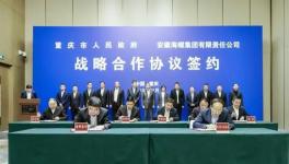 擬投資200億元以上！海螺集團(tuán)與重慶簽署戰(zhàn)略合作協(xié)議！