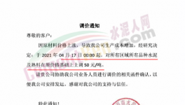 “失控”！這些水泥廠一次性漲100元/噸！