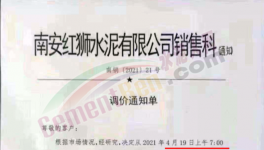 “價格戰(zhàn)”開打！海螺水泥被“追擊”！