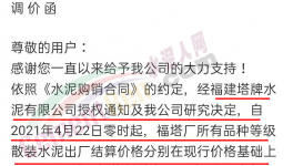 漲瘋了！礦渣粉、水泥、混凝土價(jià)格全線上漲！