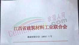 為期6個(gè)月！水泥大省將全面開(kāi)展水泥質(zhì)量大檢查！