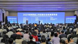 這家水泥企業(yè)入選2021年上市后備企業(yè)名單！