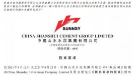 華新水泥力爭用3至5年時間打造產(chǎn)值過百億大型現(xiàn)代化智能園區(qū)！