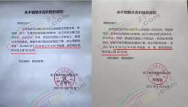 大漲110元/噸！限流開始了！水泥持續(xù)漲價！