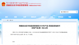 市場又現(xiàn)不合格！金圓水泥、五行山水被曝光！