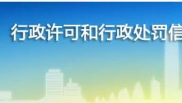 這家企業(yè)涉嫌銷售不符合強(qiáng)制性標(biāo)準(zhǔn)的水泥！又被罰款了！