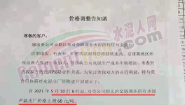?太火爆！大漲110元/噸！排隊幾公里“搶貨”！