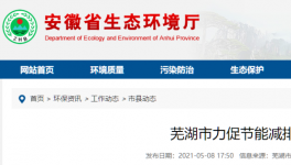 這一地區(qū)力促節(jié)能減排嚴(yán)控高耗能項(xiàng)目，退出三條熟料生產(chǎn)線！