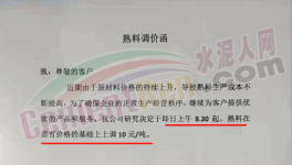 暴漲200元/噸！2000多家水泥廠漲價！突破680元/噸！