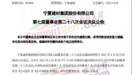 年產(chǎn)124萬(wàn)噸！寧夏建材智能化水泥熟料生產(chǎn)線將開(kāi)建！