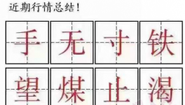 “搶貨”開始！搶水泥、搶煤炭、搶備件……