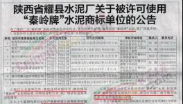 太亂了！假水泥泛濫！水泥廠發(fā)聲明……