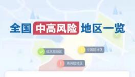 突發(fā)！停職！停課！多個水泥大省疫情“告急”！