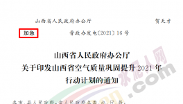 最新通知！又一地區(qū)禁止水泥產(chǎn)能置換！