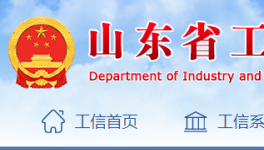 山東省又一條2000t/d熟料生產(chǎn)線將拆除退出！