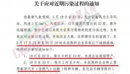 停產(chǎn)停運(yùn)！延長錯峰！多地發(fā)布緊急通知！
