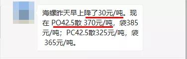 “怒了”！海螺降價了！搶市場開始了！