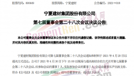 比拼！海螺、中聯(lián)、南方、紅獅、都在“砸錢”干這件事！