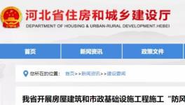 緊急通知：5月底前房屋建筑、基建施工大整治！