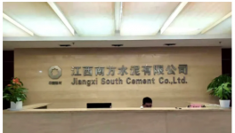 南方水泥在這一地區(qū)新建項目推進(jìn)中！