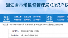 曝光！這一地區(qū)13批次水泥產(chǎn)品不合格!
