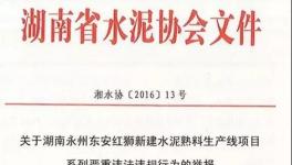 ?搶！各大水泥廠“打起來”了！