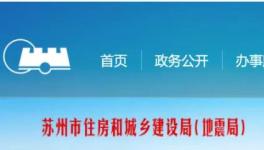 住建廳發(fā)文，材料價(jià)格漲跌超過5%時這么辦！