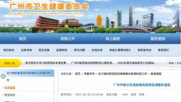 廣州兩地升為高風(fēng)險(xiǎn)地區(qū)！