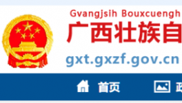 又一地區(qū)禁止新建、改擴(kuò)建水泥熟料項(xiàng)目！