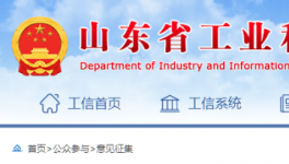 水泥大省嚴(yán)禁省外水泥熟料、粉磨產(chǎn)能轉(zhuǎn)入！