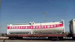 拼！搶?zhuān)∧臧l(fā)運(yùn)20萬(wàn)噸，又一水泥專(zhuān)列進(jìn)京了！