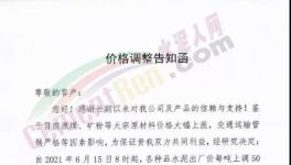 死扛！“價(jià)格保衛(wèi)戰(zhàn)”打響！多省停窯、限電！