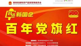 從生產(chǎn)磚瓦灰砂石到A+H整體上市公司，66年來(lái)金隅集團(tuán)經(jīng)歷了什么？