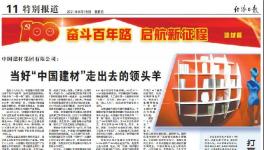 金隅集團經(jīng)濟效益穩(wěn)步提升！領(lǐng)跑行業(yè)！