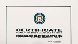 華新水泥品牌價(jià)值突破700億元！連續(xù)九年上榜！