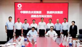中建材召開“碳達(dá)峰、碳中和”會(huì)議！