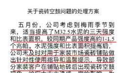 “續(xù)集”！海螺水泥如何處理“被堵門”事件？