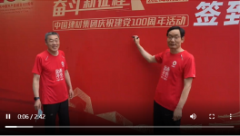 中建材“健跑百年”活動(dòng)”收官“北京！