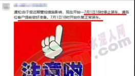 突發(fā)！多省市重污染水泥廠“放假”！