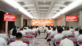 媧石集團(tuán)慶祝建黨百年活動(dòng)隆重召開！