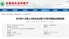 水泥大省生態(tài)環(huán)境廳答復(fù)污染防治建議！